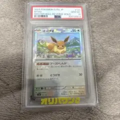 【ポケカ】イーブイ　マスターボールミラー【psa10】 PSA10】イーブイ(マスターボール柄/ミラー仕様) C 133/165 1枚の通販