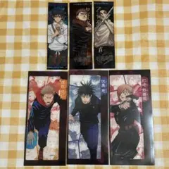 呪術廻戦 6点セット