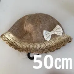キッズ用 麦わら帽子 ストローハット リボン付き 50cm