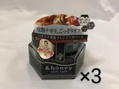 ＆honey クレンジングバーム黒 3個セットのサムネイル
