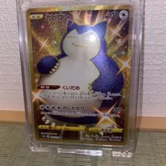 2026年最新】カビゴン ur s5aの人気アイテム - メルカリ