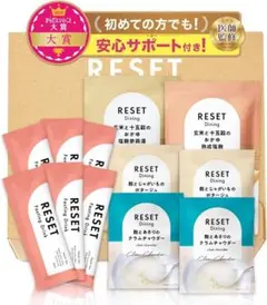 2026年最新】Reset 酵素の人気アイテム - メルカリ