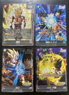 ドラゴンボール フュージョンワールド ドッカンバトル コラボ4枚