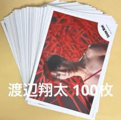 SnowMan 公式写真 まとめ売り 100枚 渡辺翔太