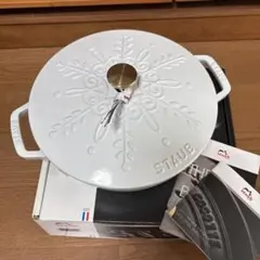 2026年最新】staub スノーフレークの人気アイテム - メルカリ