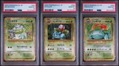 PSA10】フシギダネ フシギソウ フシギバナ Classic 3連番 - メルカリ