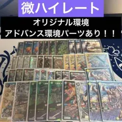 ガイアッシュ覇道　スリーブ付き Amazon.co.jp: ガイアッシュ覇道 構築済み デッキ メイン40＆超