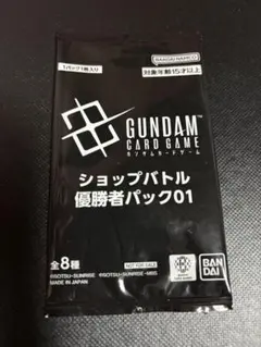 ガンダムカードゲーム　優勝者パック01