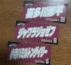 ジャワラジョゼフ　小寺ハミルトンゲイリー　喜多川修平　越谷アルファーズ　シール