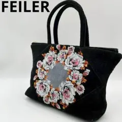 美品　フェイラー　ハンドバッグ　シュニール織　花柄　軽量　ブラック