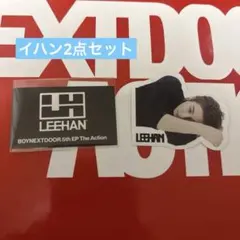 BOYNEXTDOOR イハン トレカ ステッカー ボネクド THEACTION