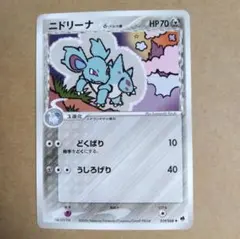 ニドリーナ　δデルタ種 ポケモンカード 059/068のサムネイル