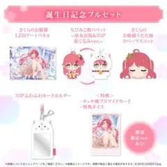 2026年最新】さくらみこ 誕生日記念 数量限定の人気アイテム - メルカリ