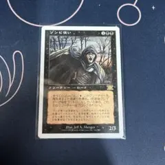 2026年最新】ゾンビの横行 mtg foil の人気アイテム - メルカリ