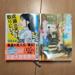 セット 文学・小説
