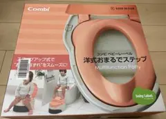 コンビ トイレトレーニング ベビーレーベル 洋式おまるでステップ