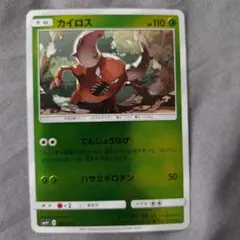 カイロス SM4+ GXバトルブースト 002/114　ミラー