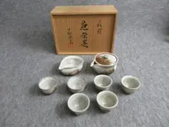 十三代 坂田泥華 作】萩焼 煎茶器揃 急須 湯冷まし 湯呑み 木箱入り