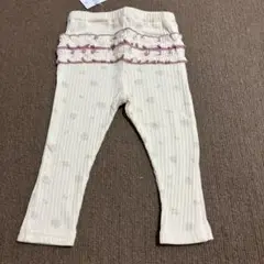 新品　タグ付き　SLAP SLIP バックフリルパンツ　レギンス（80㎝）