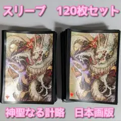 mtg チャネル　スリーブ120枚　ストリクスヘイヴン　未使用 2025年最新】ストリクスヘイヴン スリーブの人気アイテム - メルカリ