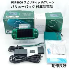 美品 PSP3000 スピリティッドグリーン バリューパック 付属品完品 レア
