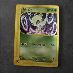 セレビィ PROMO P - eプロモカード 006/P - メルカリ