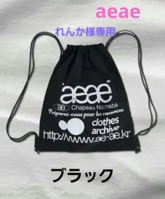 超希少　新品 aeae ドット ナップサック　リュック aeae 25ss新作 ナップサック ドット ブラック - メルカリ