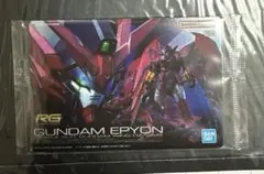 ガンプラパッケージアートグミ3 ガンダムエピオン