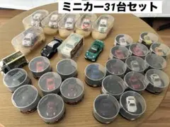 N*C様 ミニカーセット 31台Nissan Fairlady Z GT-Rなど
