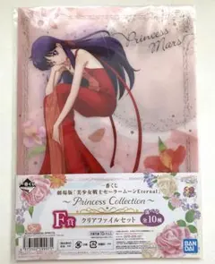 「セーラームーンEternal」1番くじクリアファイル