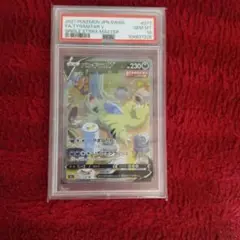 2025年最新】バンギラスv sa psa10の人気アイテム - メルカリ