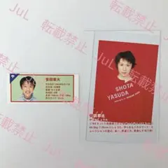 レア 安田章大 Jr.時代 切り抜き 2枚 デタカ