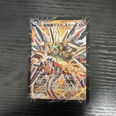 翌日発送 ドラグハート 文字シク 2枚セット メルカリ便 バラ売り可 2026年最新】ドラグハートの人気アイテム - メルカリ