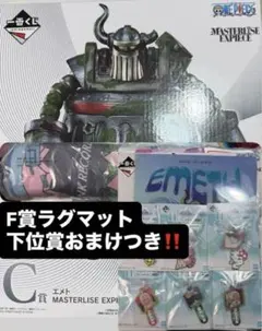 一番くじ　ワンピース　思い描く未来　C賞 エメト　F賞ラグマットなどおまけつき‼️
