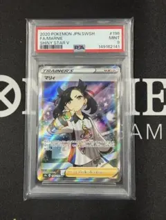 マリィ SR S4a シャイニースターV 198/190 psa9