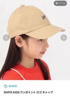 SHIPS KIDS:ワンポイント ロゴ キャップ