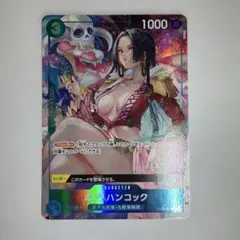 ボア・ハンコック C パラレル(PRB-01新イラスト) ST03-013