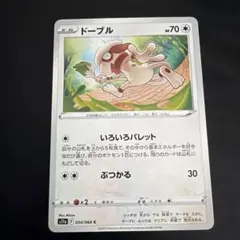 ドーブル C s11a 054/068