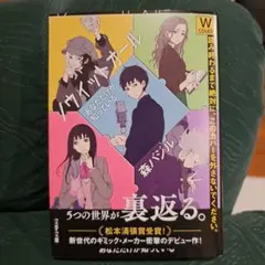 ノウイットオール あなただけが知っている