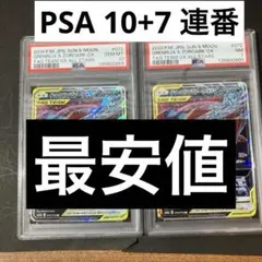 【HGA鑑定 】ミライドンAR&コライドンAR(英語版/オーセンティック) HGA鑑定 】ミライドンAR&コライドンAR(英語版/オーセンティック