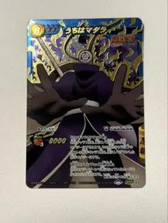 ミラバト うちはマダラ まとめ売り NARUTO うちはマダラ ミラクルバトルカードダス まとめ売り