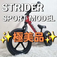 【未使用級美品】STRIDER ストライダー スポーツモデル 12インチ レッドのサムネイル