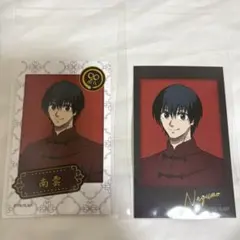サカモトデイズ タワレコカフェ 南雲 ミニフォトカードコレクション 2種
