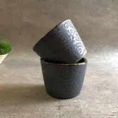 美濃焼 タコ唐草蕎麦猪口（黒鉄）2個のサムネイル
