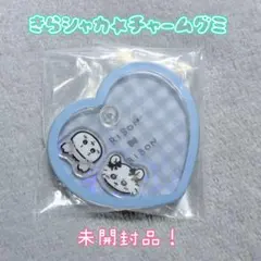 【最安値】ちいかわ　モモンガ　きらシャカチャームグミ　キーホルダー