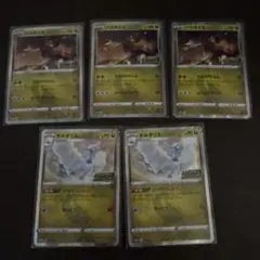 ポケモンカード バクガメス チルタリス 計5枚セットのサムネイル