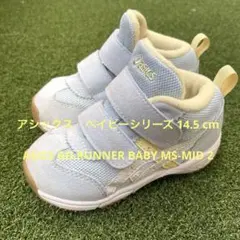 ASICS GD.RUNNER BABY MS-MID 2 14.5 cm 水色