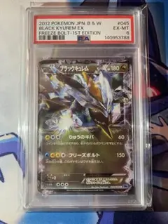 ブラックキュレムEX R XY7 PSA10 ブラックキュレムex 077/064 SR｜ポケカシングルカード通販｜Cloveストア