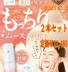 メリフクレンジング，炭酸美容院セット新品未使用　4個 メリフクレンジング，炭酸美容院セット新品未使用4個