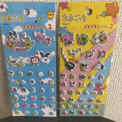 本日発送・匿名発送！たまごっち　プチプチシール2 まめっち　めめっち　くちぱっち